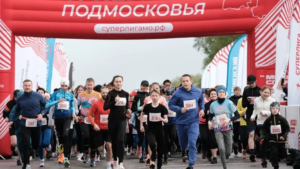 Фото: Министерство физической культуры и спорта Московской области