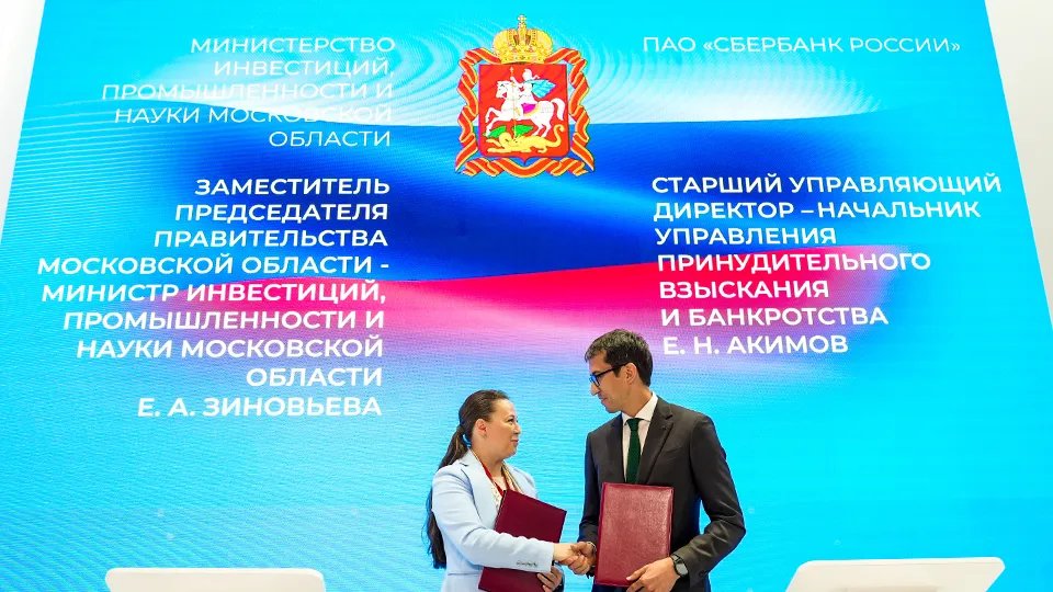 Фото: пресс-служба губернатора и правительства Московской области/Александра Степанова