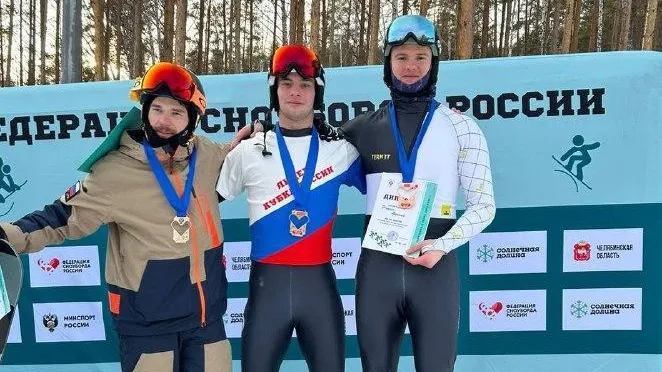 Спортсмен из Московской области завоевал награду на этапе Кубка России по сноуборду