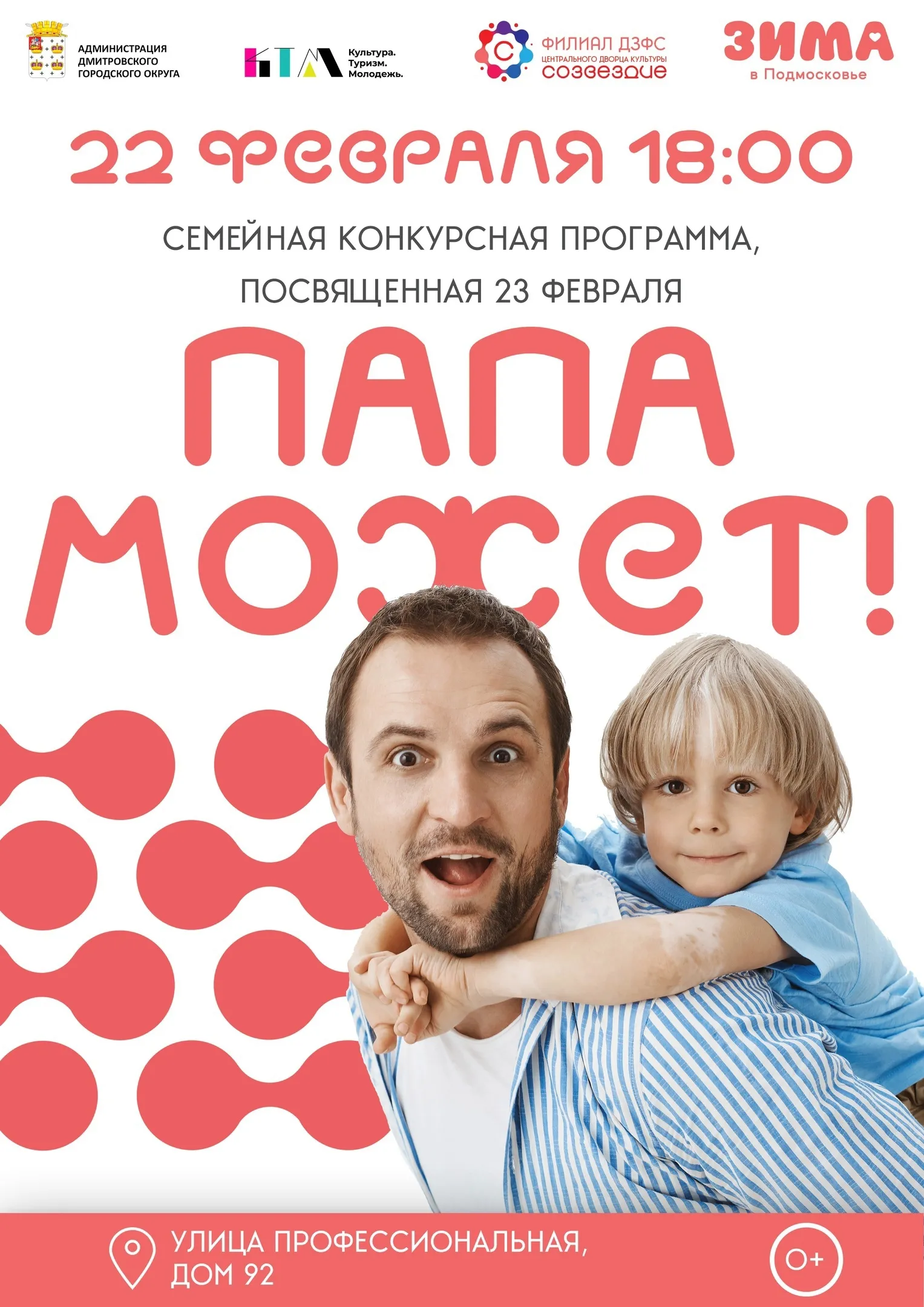 Фото: Филиал «ДЗФС» Центрального дворца культуры «Созвездие»/ВКонтакте.