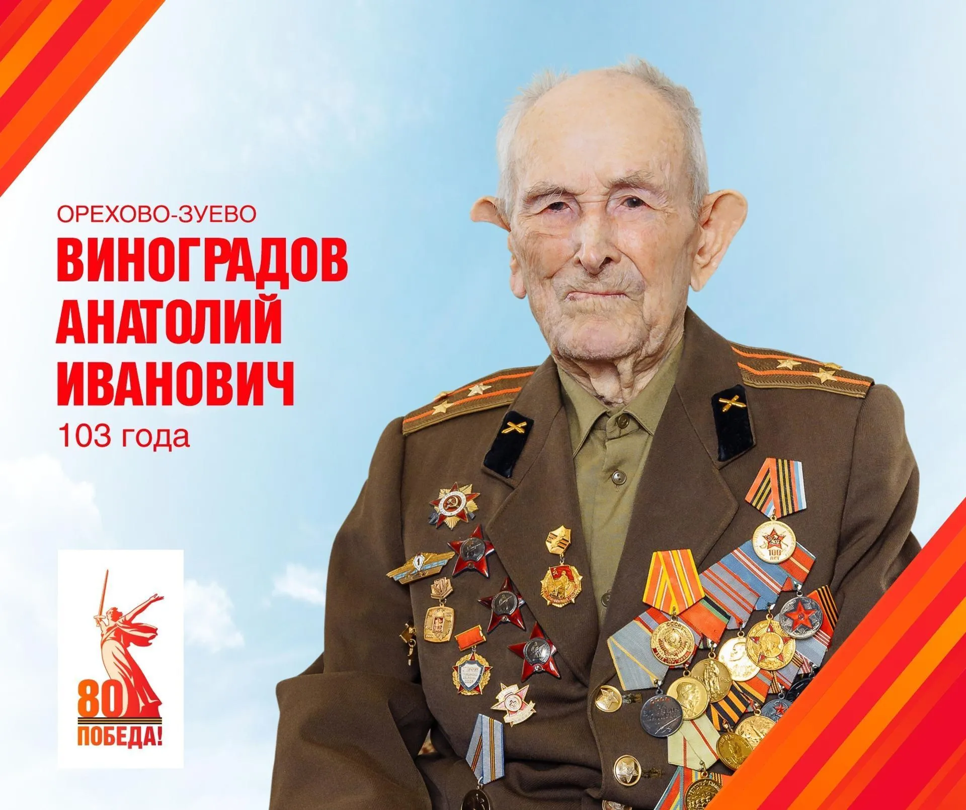 Медиа-центр Орехово-Зуевского городского округа