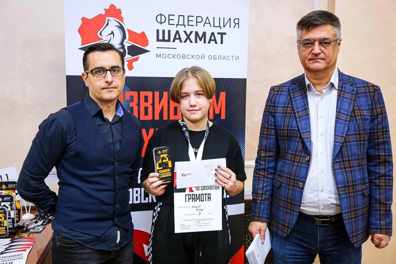 Фото: федерация шахмат Московской области