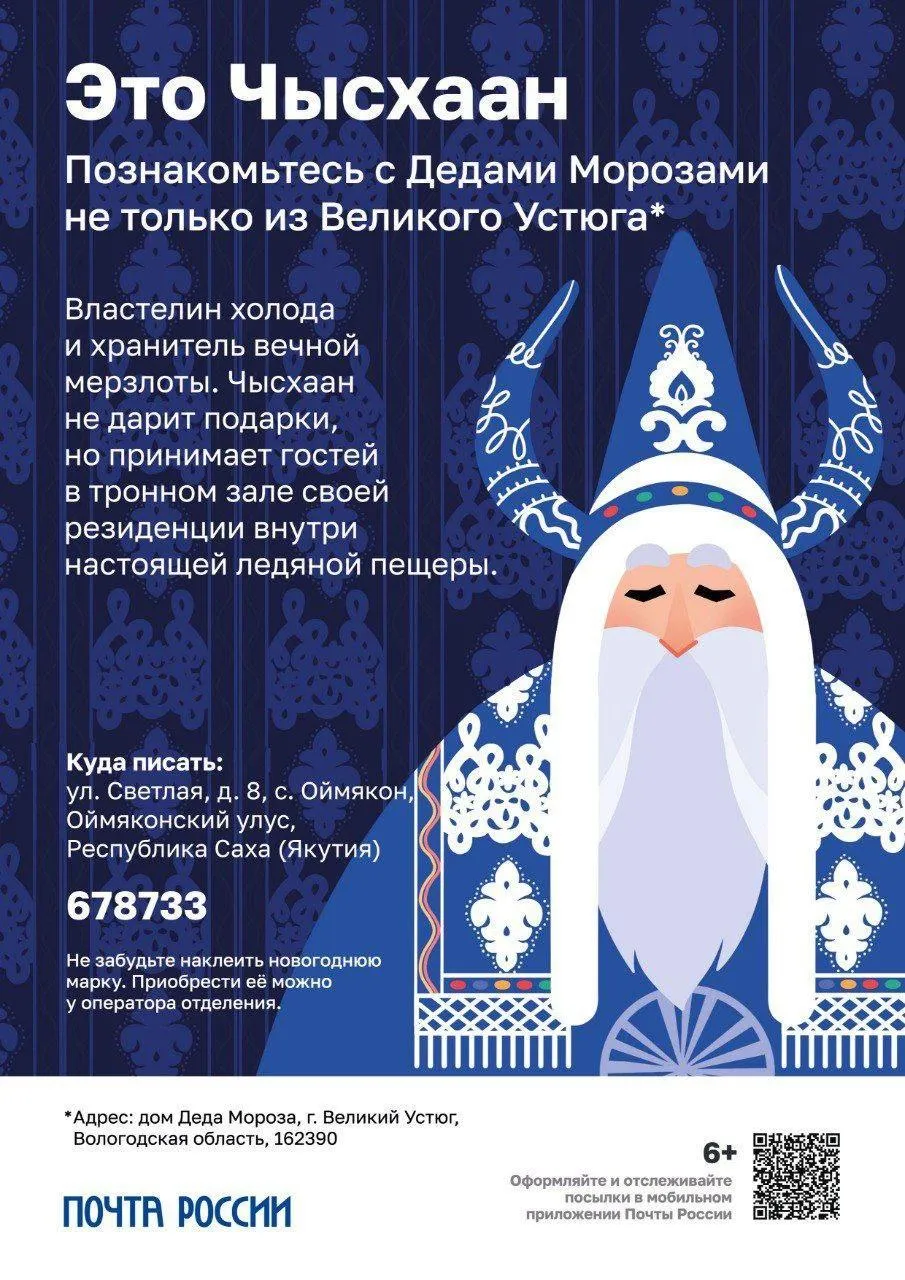 Фото: АО Почта России