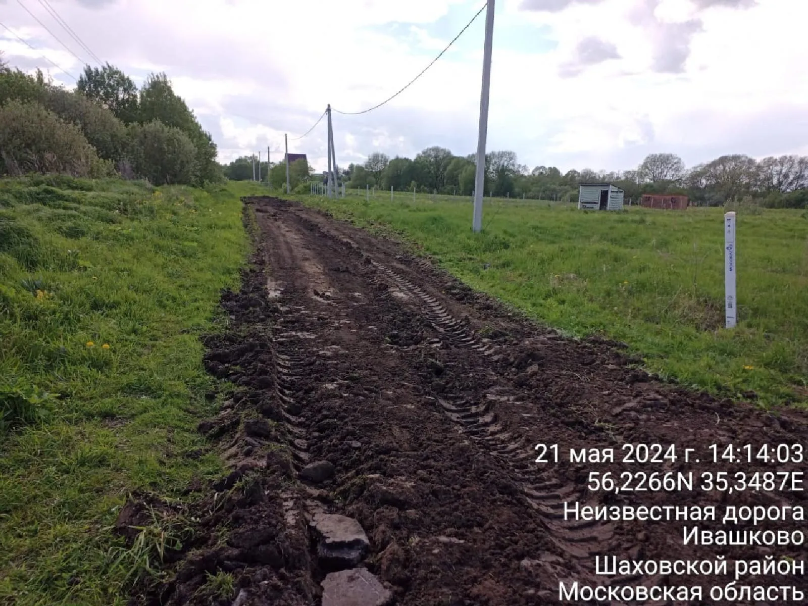 Фото: администрация г.о. Шаховская