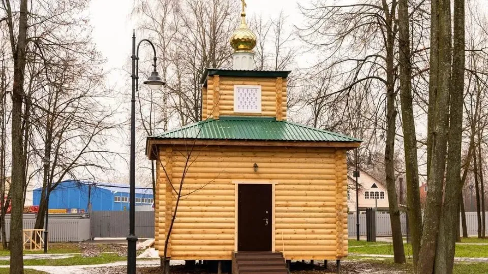 Фото: пресс-служба администрации г.о. Лобня