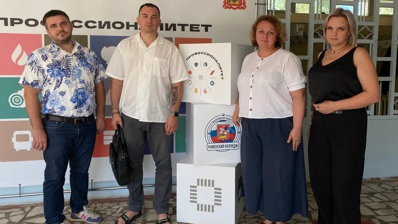 Фото: Министерство образования МО