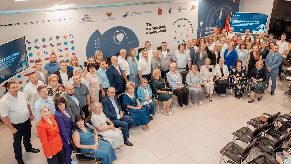 Фото: Центр опережающей профессиональной подготовки Московской области