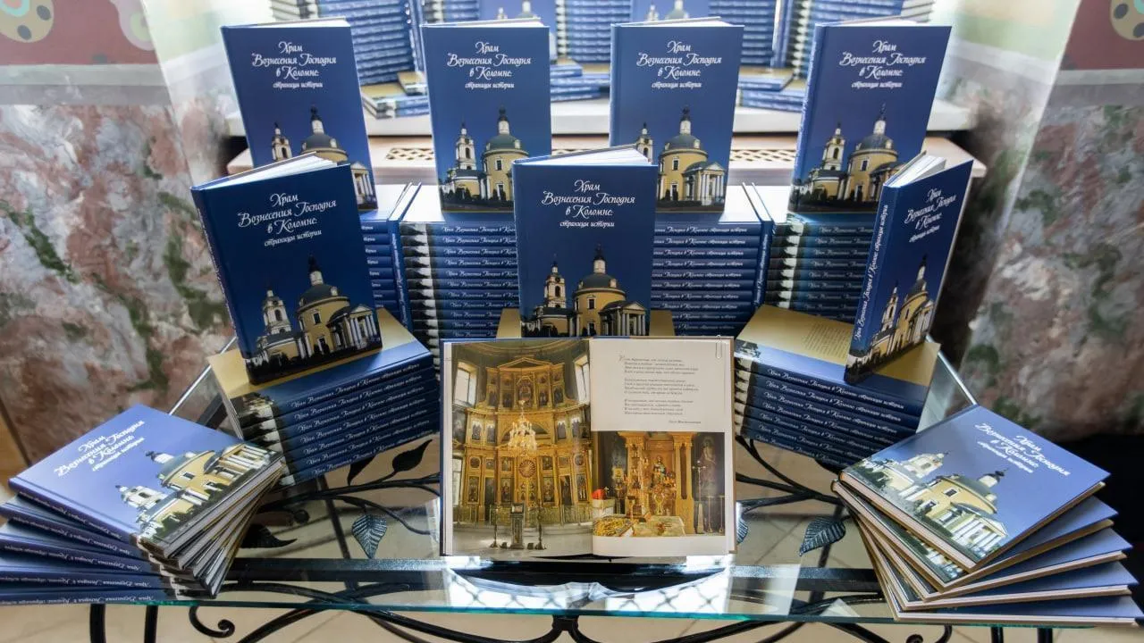 Книга о коломенском храме стала одной из лучших работ на международном конкурсе