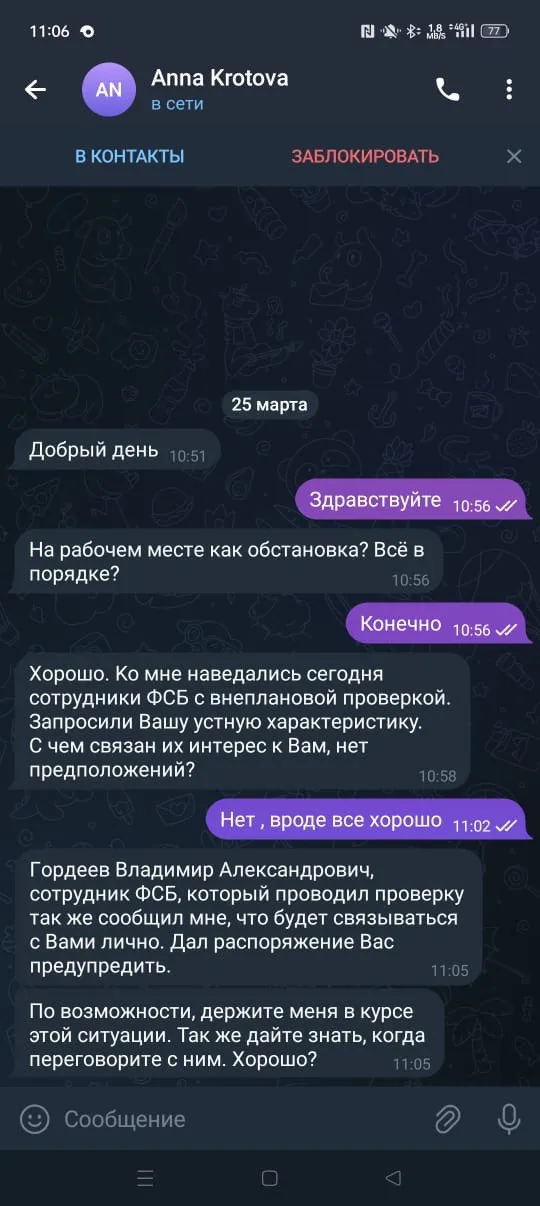 Фото: соцсети Анны Кротовой