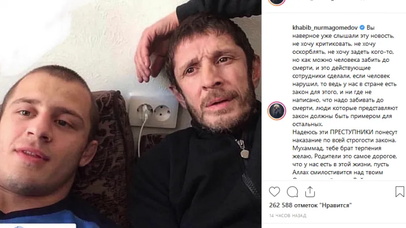 khabib_nurmagomedov/instagram.com