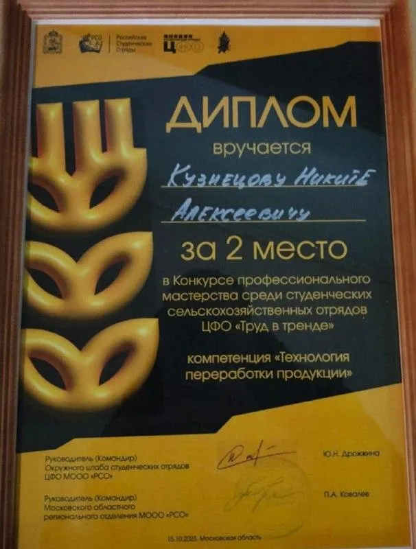 Министерство образования МО