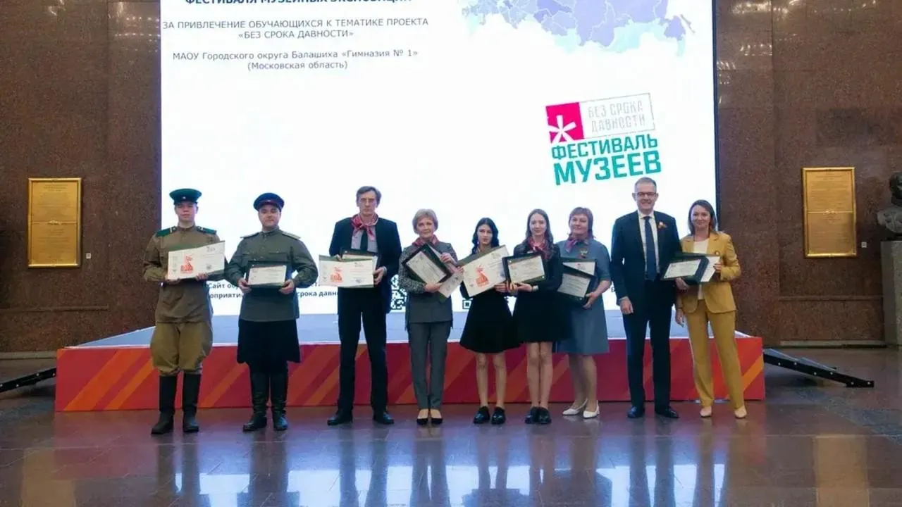 Представители Подмосковья вошли в число победителей проекта «Без срока давности»