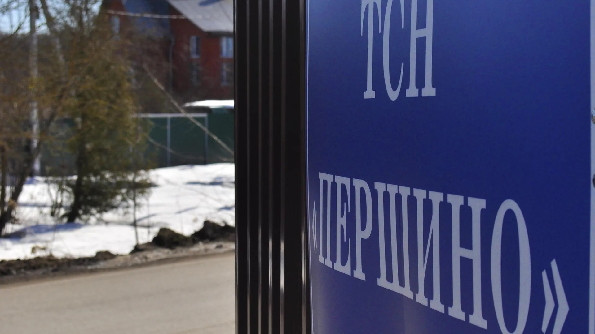 АО «Мособлгаз» (филиал «Юго-Восток»)