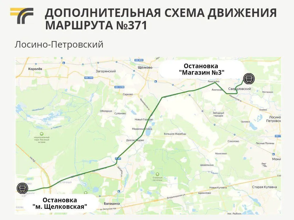 Фото:&nbsp;Министерство транспорта и дорожной инфраструктуры Московской области