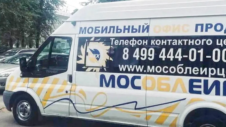 Фото: Министерство жилищно-коммунального хозяйства Московской области