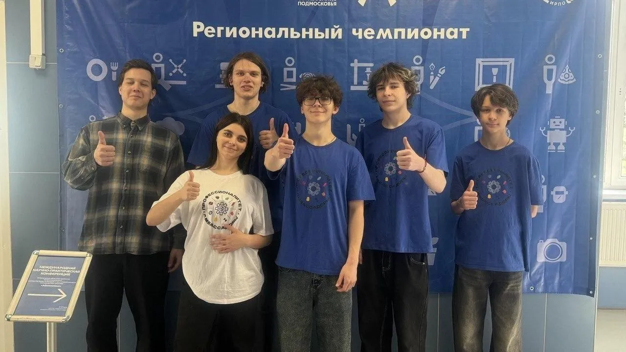 Московский областной чемпионат «Абилимпикс» стартовал в Подмосковье