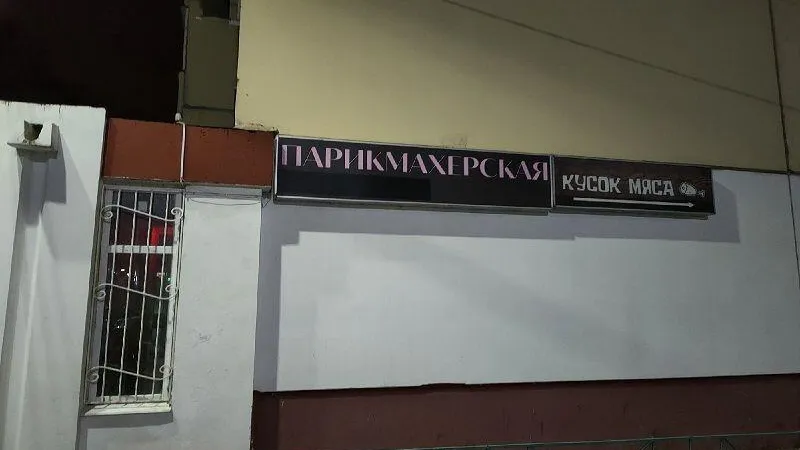 Подслушано Фрязино / ВКонтакте