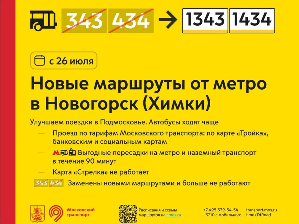 Фото: t.me/DtOperativno