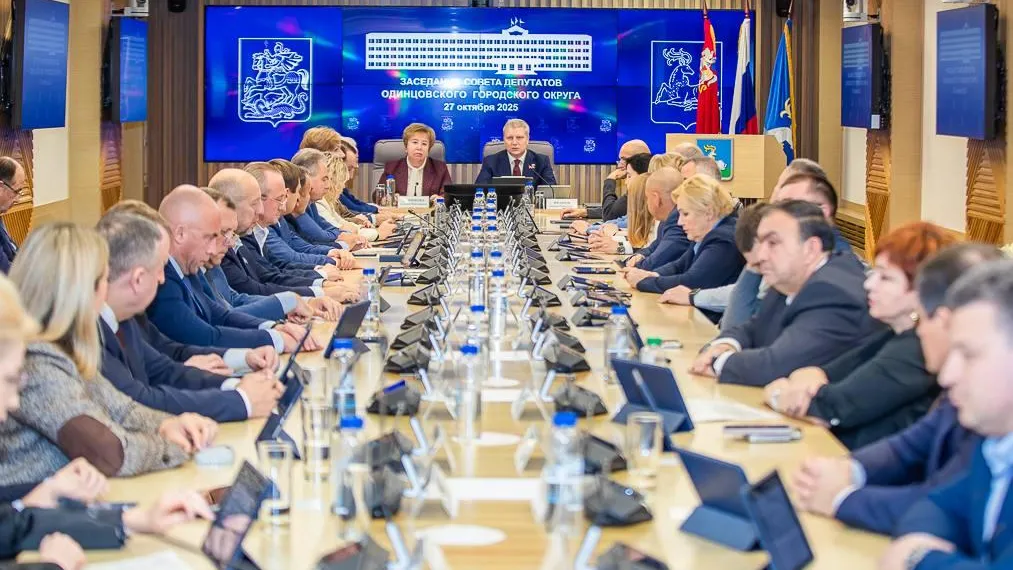 Пресс-служба администрации Одинцовского г. о.