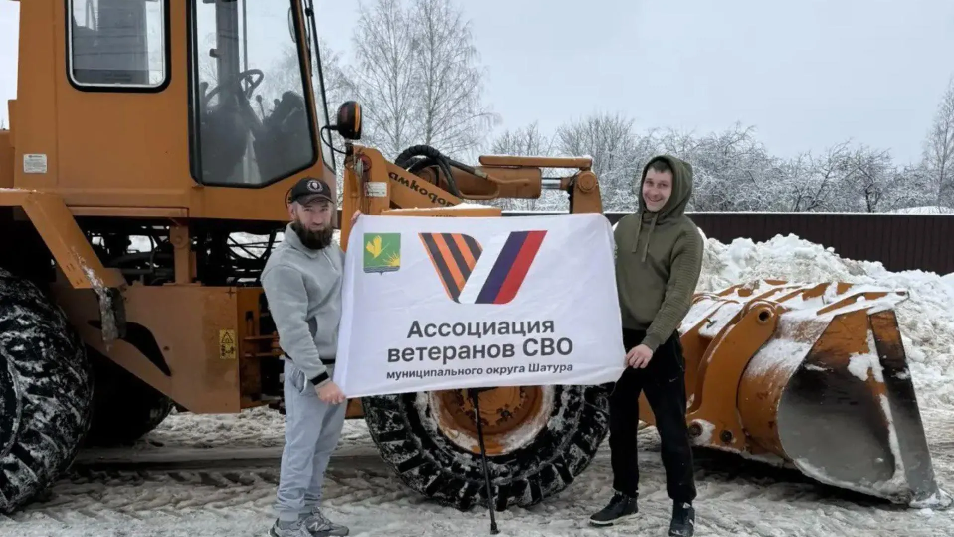 Ассоциация ветеранов СВО Шатуры