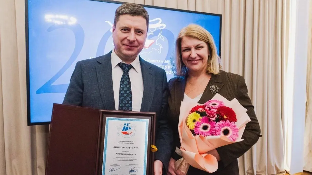 Подмосковье вошло в число лауреатов конкурса «Самый читающий регион»