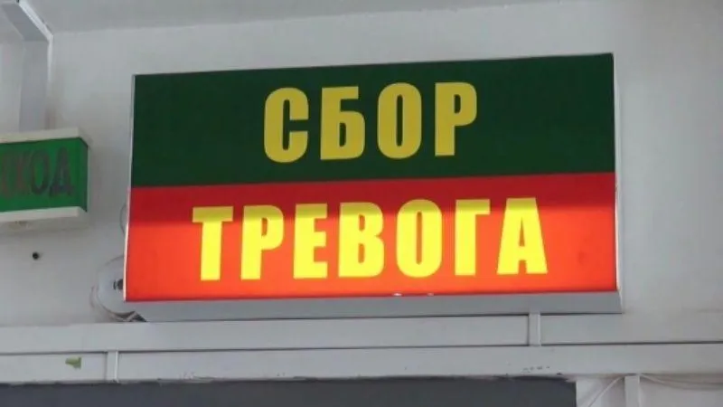 МЧС опровергло объявление воздушной тревоги в России