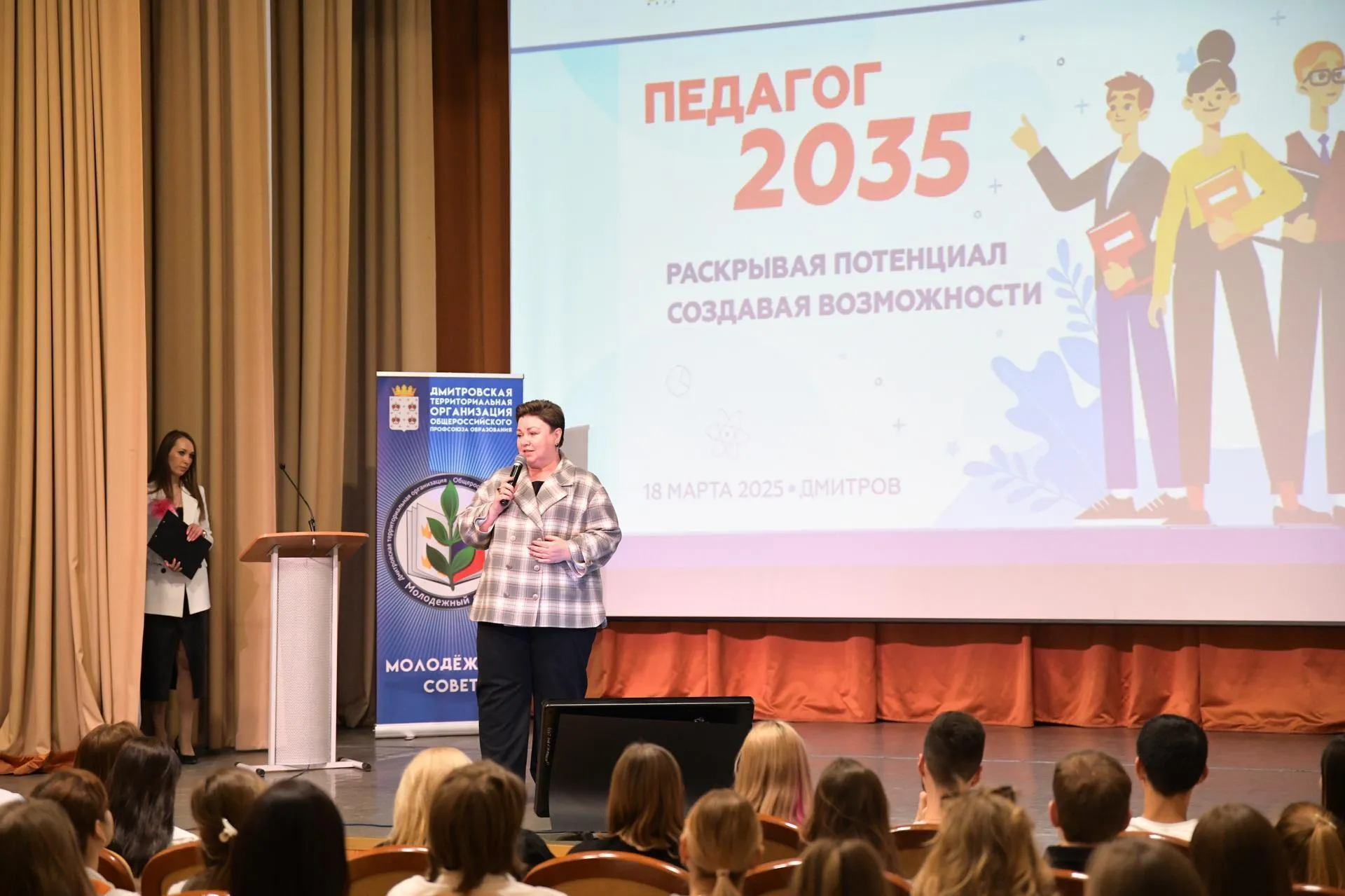 Пресс-служба администрации Дмитровского муниципального округа
