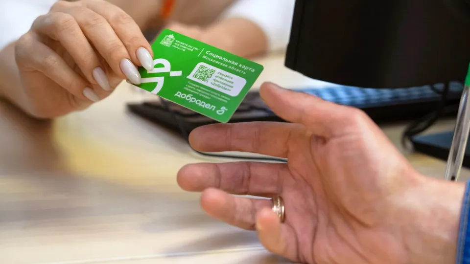 Фото: Министерство социального развития Московской области