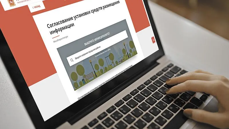 Согласовать установку вывесок и других конструкций станет удобнее 