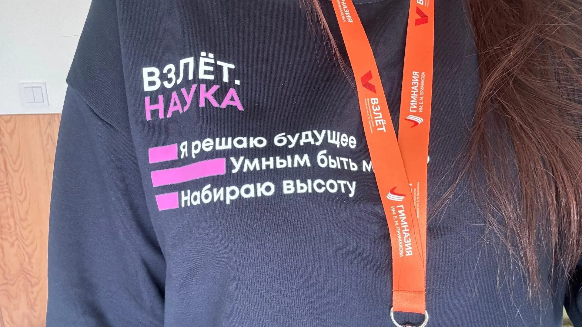 МБОО СОШ № 2 г.о.Фрязино Московской области