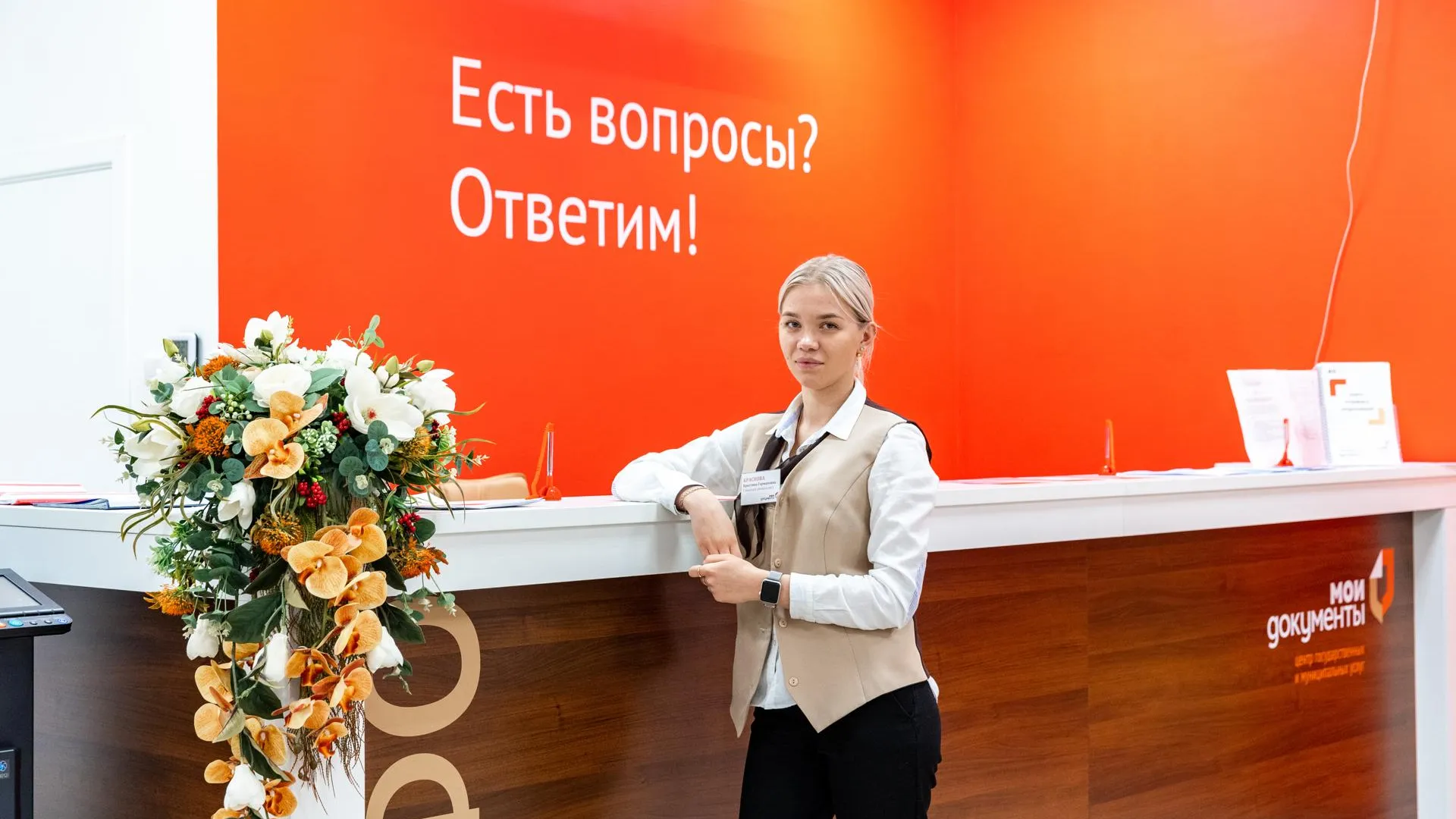 Фото: Мингосуправления МО