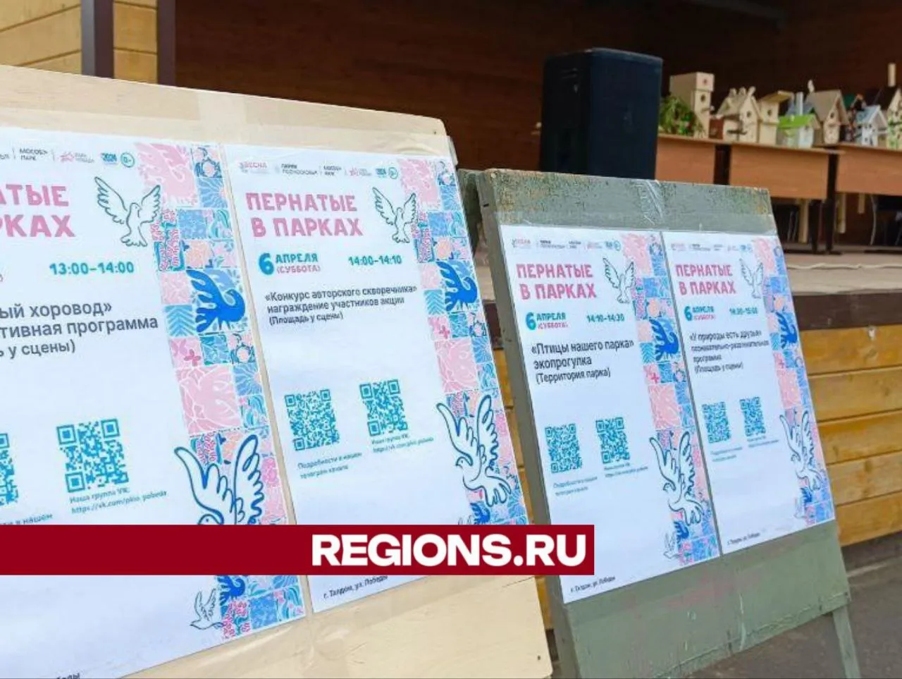 Фото: Евгений Рой