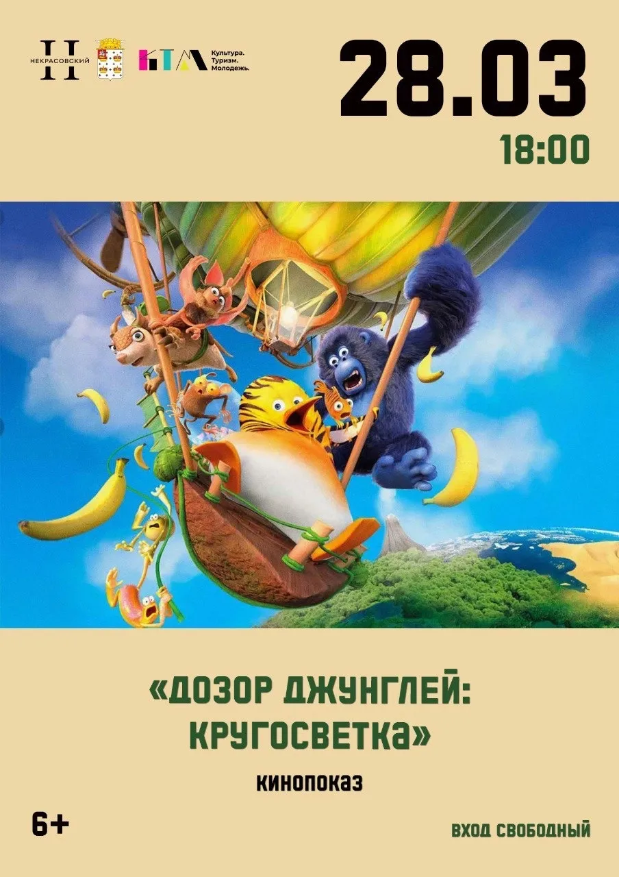 Фото: Центр культурного развития «Некрасовский».