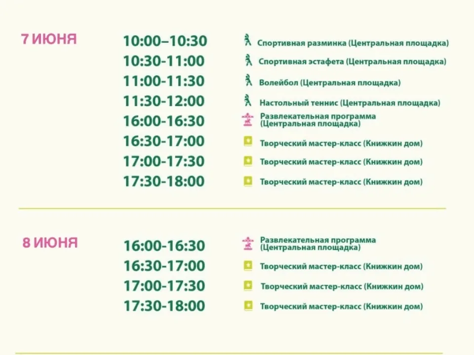 Фото: Парки Дмитровского городского округа