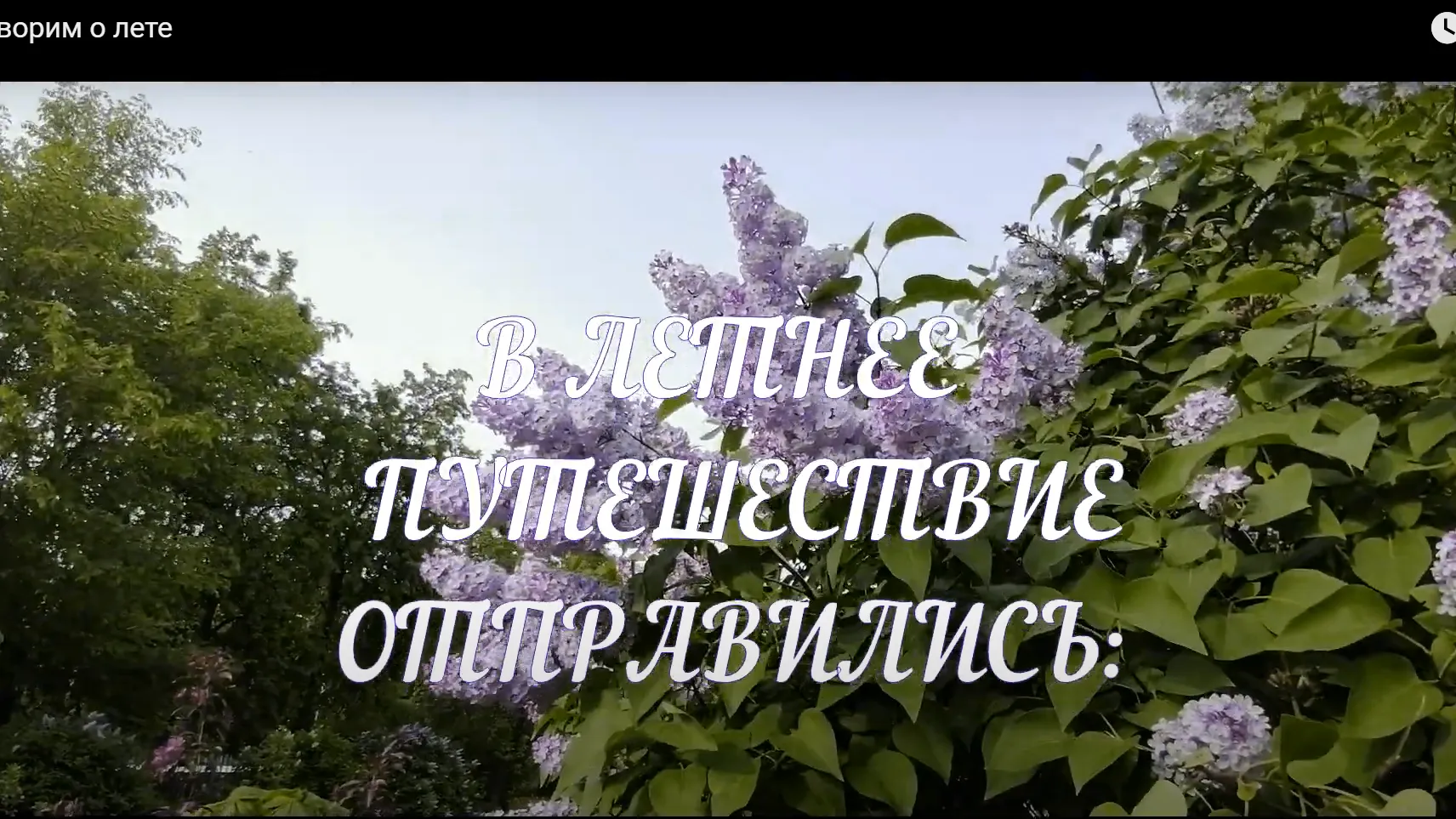 скриншот видео