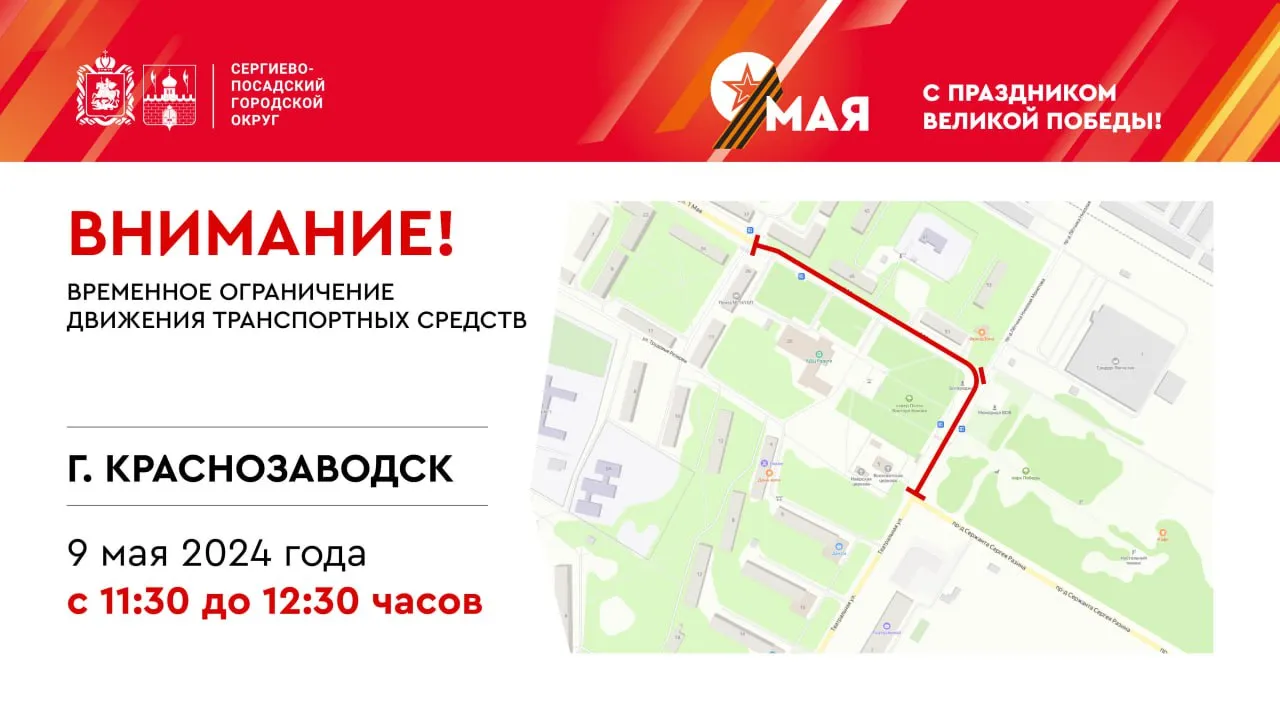 Фото: пресс-служба администрации Сергиево-Посадского г.о.