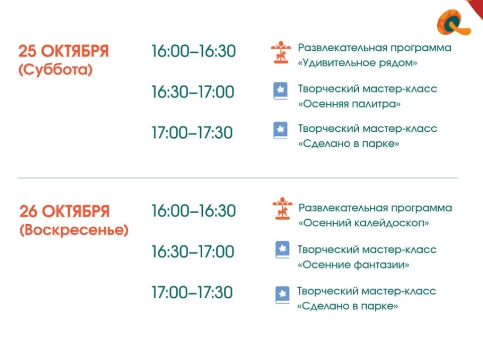 Фото: Парки Дмитровского городского округа