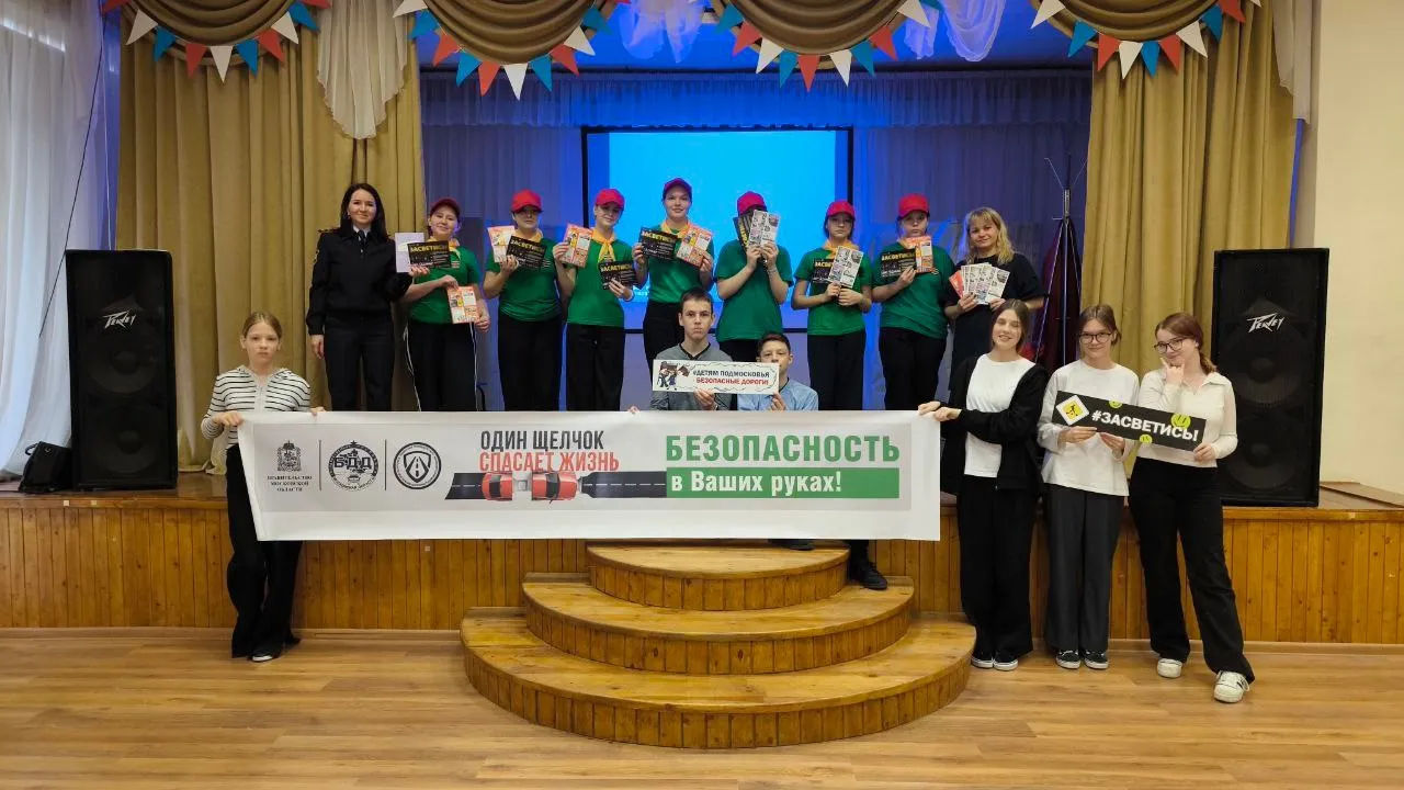 Фото: пресс-служба администрации городского округа Бронницы