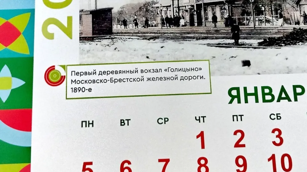 Пресс-служба администрации Одинцовского г. о.