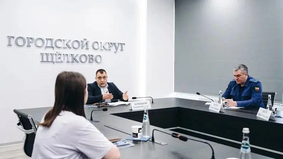 Фото: пресс-служба администрации г.о. Щелково