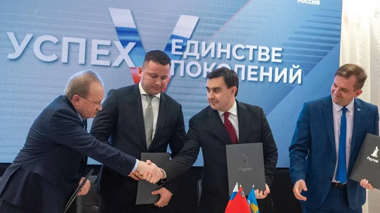 Пресс-служба администрации городского округа Реутов