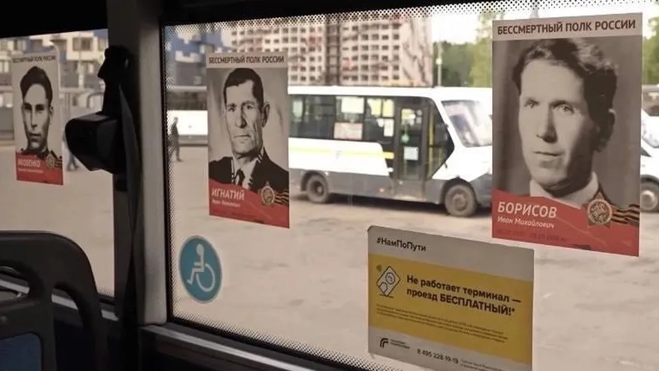 Министерство транспорта и дорожной инфраструктуры Московской области