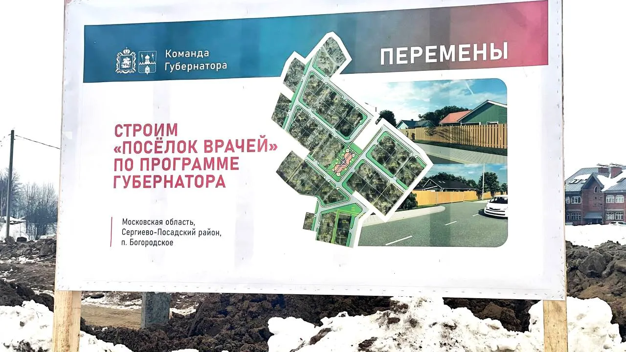 Фото: МедиаБанк Подмосковья/Кирилл Цибизов