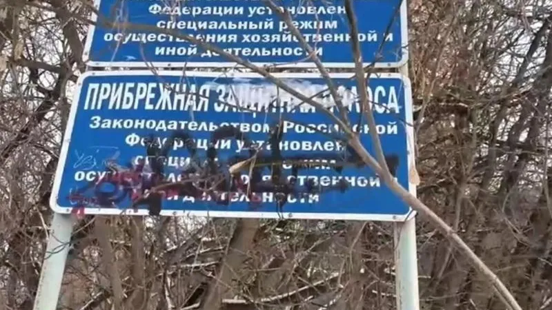 Минэкологии МО