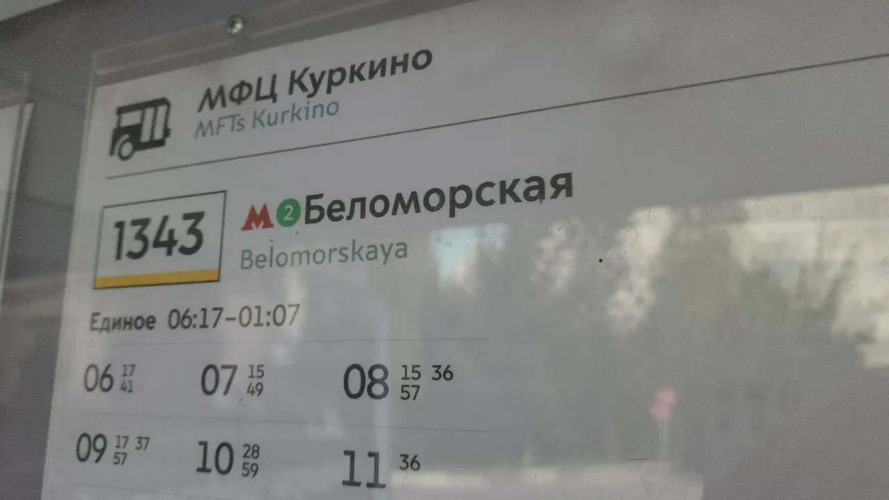 МедиаБанк Подмосковья/Иван Чижов