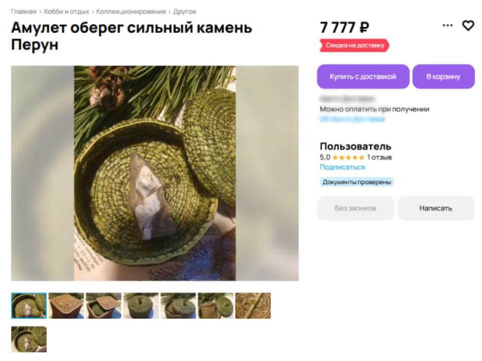 Фото: городская доска объявлений