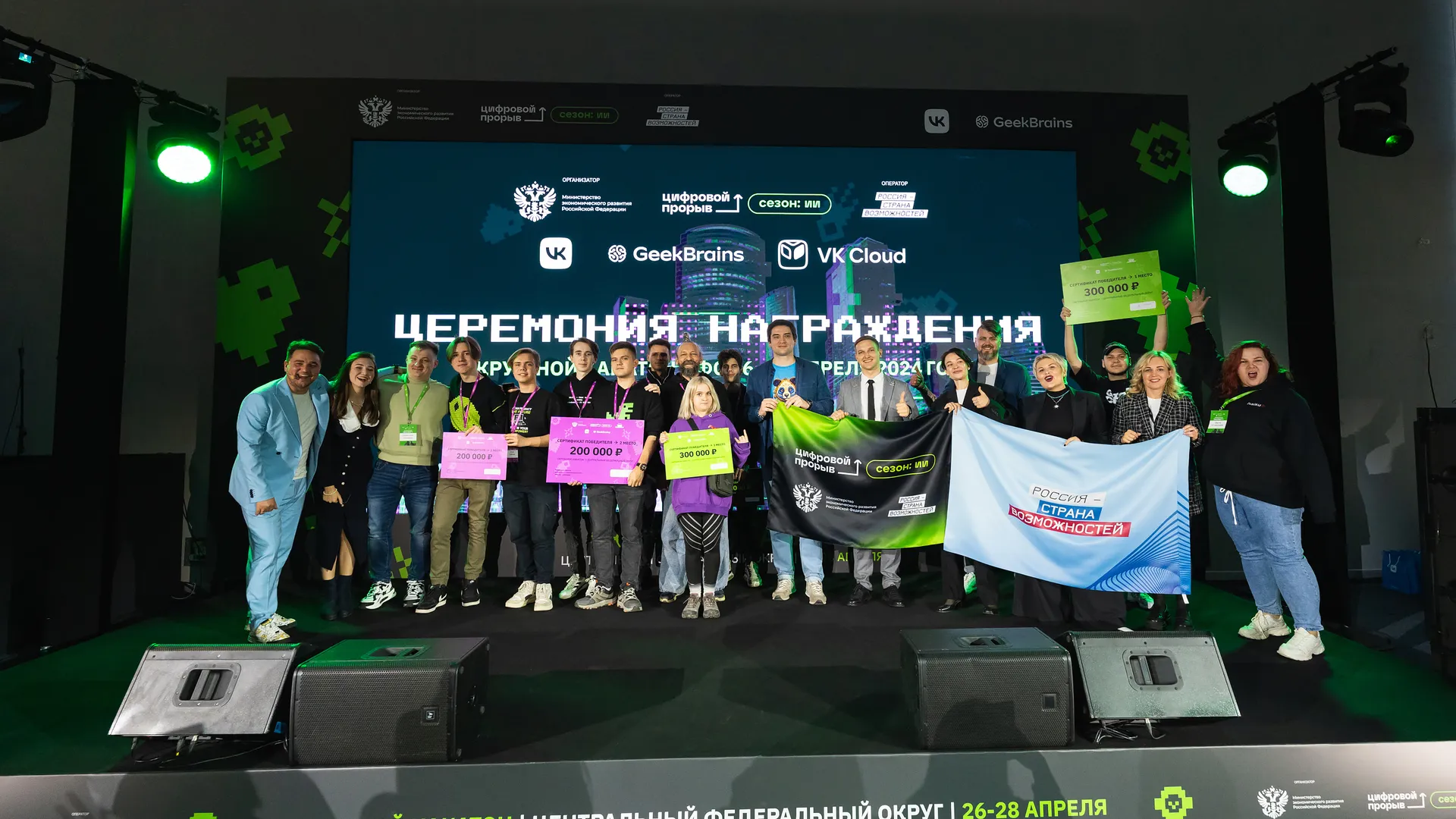 Фото: пресс-служба хакатона «Цифровой прорыв. Сезон: Искусственный интеллект»