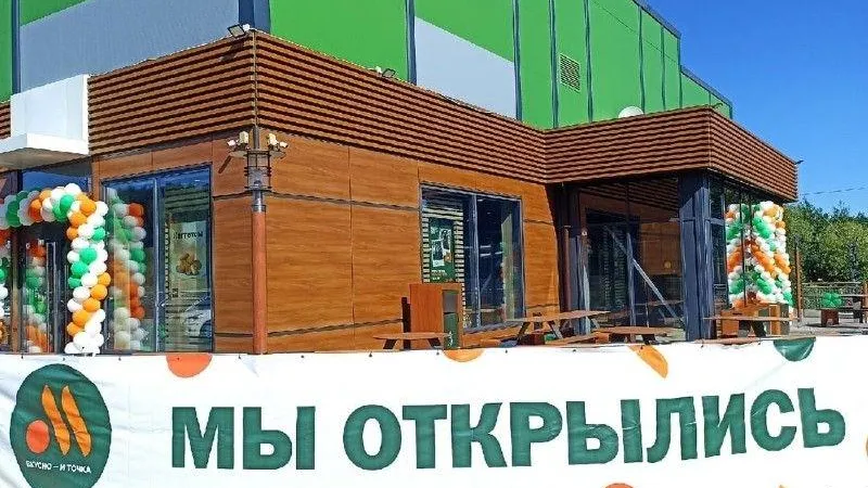 Девяносто девять ресторанов «Вкусно и точка» работают в Подмосковье