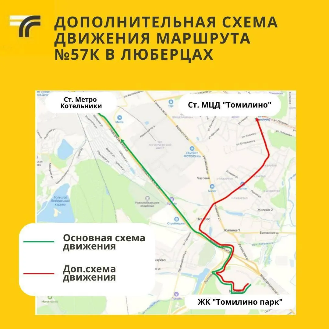 Минтранс Подмосковья