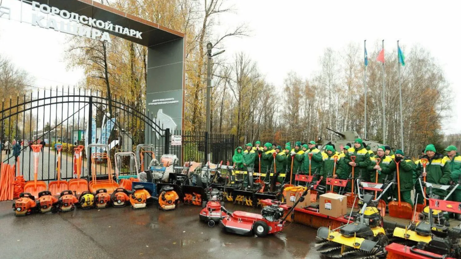 Фото: t.me/kahs_park